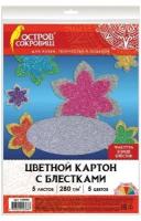 Картон цветной А4 суперблестки, 5 листов 5 цветов, 280 г/м2, остров сокровищ, 129880