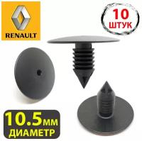 Клипсы автомобильные ежик, крепежные пистоны набор на Renault Рено 7703077225, 50080216, 7703077435