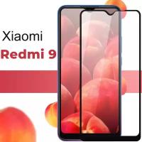 Защитное стекло для телефона Xiaomi Redmi 9 / Глянцевое противоударное стекло с олеофобным покрытием на смартфон Сяоми Редми 9