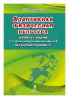 Ростомашвили Л.М. 