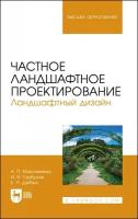 Максименко А. П. 