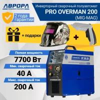 Сварочный инвертор Aurora OVERMAN 200, MIG/MAG + Aurora A-777 Carbon и Отвертка Hyundai A 3600Li