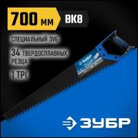 Ножовка по пенобетону ЗУБР бетонорез (пила) 700 мм, шаг 20 мм, 34 твердосплавных резца