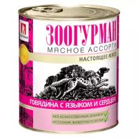 Зоогурман Мясное Ассорти Консервы для собак с Говядиной, Языком и Сердцем