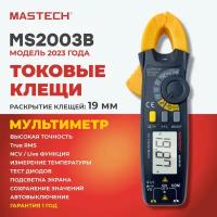 Токовые клещи MS2003B MASTECH ёмкость частота температура VFC разрядность 6000