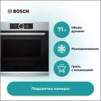 Встраиваемый духовой шкаф Bosch HBG636ES1