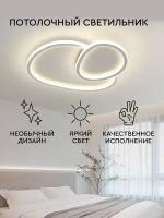 Светильник потолочный (два овала, теплый) Hans&Helma подвесной светодиодный LED люстра лофт для гостиной кухни спальни коридора стильный интерьер
