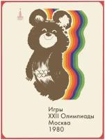 Постер / Плакат / Картина Олимпиада 1980 - Мишка 50х70 см в подарочном тубусе