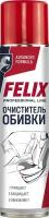 FELIX Очиститель и пятновыводитель обивки салона автомобиля 411040008, 0.4 л, 0.368 кг, кофе, белый