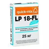 Штукатурка quick-mix LP 18-FL wa