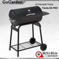 Угольный гриль-бочка Go Garden Fiesta 66 PRO
