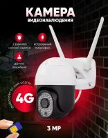 Умная 4G камера видеонаблюдения, V380PRO, ночное сьемка, датчик движения, поворотная, для дома и улицы