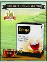 Чай черный Berga с бергамотом, 100г Earl Grey