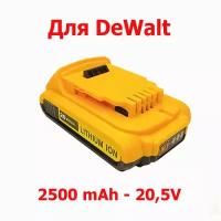 Аккумулятор для оригинального инструмента DeWalt, 2500 mAh, 18-20.5V с индикацией заряда, в коробке