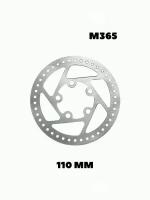Тормозной диск для m365 - 11 mm / m365 PRO - 12 mm