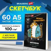 Блокнот-Скетчбук, белая бумага 100г/м2, 140х201мм, 60 листов, BRAUBERG ART DEBUT, Порисуем