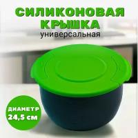 Крышка силиконовая для мультиварки и сковородки