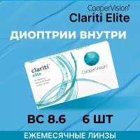Контактные линзы CooperVision clariti elite (6 линз) -7.75 R 8.6, ежемесячные, прозрачные