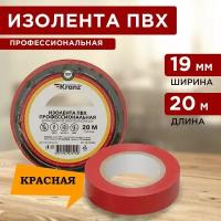 Изолента ПВХ профессиональная 0.18х19мм 20м красн. Kranz KR-09-2804