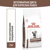 Royal Canin Gastrointestinal Moderate Calorie (Гастроинтестинал Модерейт Кэлори) корм сухой для взрослых кошек при расстройствах пищеварения, 2 кг