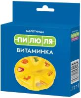 Таблетница Пилюля Витаминка, 7 отделений