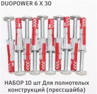 Дюбель Fischer DuoPower 6x30 мм, универсальный двухкомпонентный, 10 шт. + саморезы с пресшайбой