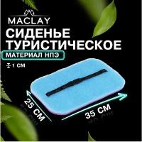 Сиденье Maclay, туристическое, толщина 20 мм, цвет микс