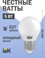 Светодиодная лампа LED G45 шар 5Вт 230В 6500К E27 IEK