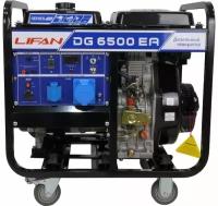 LIFAN Генератор -DG6500EA дизельный 00-00157306