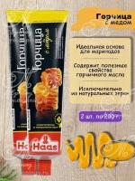 Горчица с медом, 2 шт. по 200 г