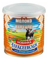 Сгущенное молоко Алексеевское с сахаром вареное 8.5%, 360 г