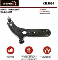 Рычаг для ceed/ i30 12- пер.подв.нижн.прав. Kortex KSL5064