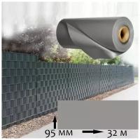 Лента заборная Wallu, для 3D и 2D ограждений, светло-серая, 95мм х 32метра (3,04 м. кв) с крепежом
