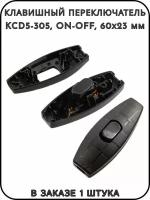 Клавишный переключатель KCD5-305, ON-OFF