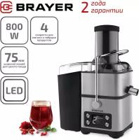 Соковыжималка центробежная Brayer BR1704 800 Вт 4 скорости