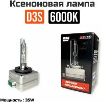 Автомобильная лампа ксенон Optima Premium D3S Original HID 6000K