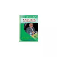 Скатерть - самобранка. Что, сколько, зачем и как мы едим