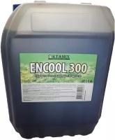 Смазочно-охлаждающие жидкости (СОЖ) ENCOOL 300, 10 литров