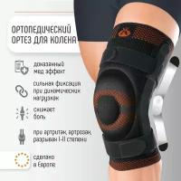 Ортез на коленный сустав ортопедический ORLIMAN, бандаж коленный динамический с полицентрическими ребрами жесткости, наколенник послеоперационный, фиксатор колена Испания 8106 9106
