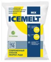 Реагент антигололедный 25 кг, ICEMELT Mix, до -20С, хлористый натрий, мешок