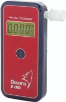 Динго/ Dingo Е-010 - профессиональный электрохимический алкотестер для ГИБДД и личного пользования