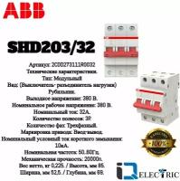 Рубильник 3-полюсный ABB SHD рычаг красный (SHD203/32)