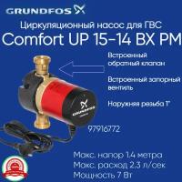 97916772 Насос Grundfos COMFORT 15-14 BX PM (7 Вт) с обратным клапаном