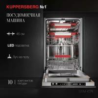 Встраиваемая посудомоечная машина Kuppersberg GSM 4574, лучом на полу, авто-открыванием и инвертором
