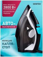 Утюг CENTEK CT-2314 2800 Вт, керам антиприг. подошва, паровой удар, защита от накипи, автовыключение