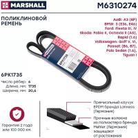 Ремень поликлиновый 6PK1735 Marshall Audi A3 (8P) 03-; BMW 3 (E36, E46) 90-; Ford Fiesta III, IV 89-