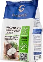 Молоко кокосовое сухое без глютена Garnec 300г
