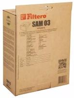 Мешок для пылесоса Filtero SAM 03 (10+фильтр) ECOLine XL