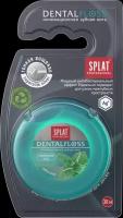 Зубная нить Splat Professional Dental Floss с ароматом мяты, волокна серебра, 30 м
