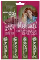 Molina Жевательные колбаски д/кошек Оленина и гусь, 20г